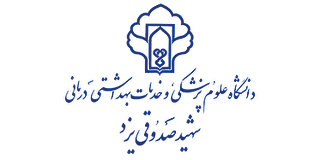 دانشگاه علوم پزشکی شهید صدوقی یزد
